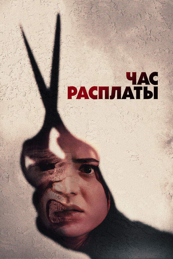 Все скоро умрут